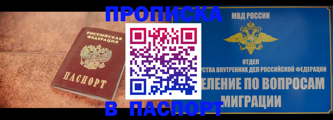 прописка для военкомата в Беломорске