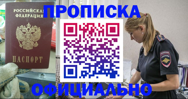 временная регистрация для всех в Беломорске