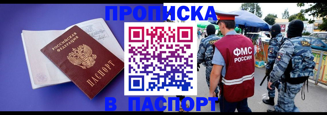 найти адрес прописки в Беломорске