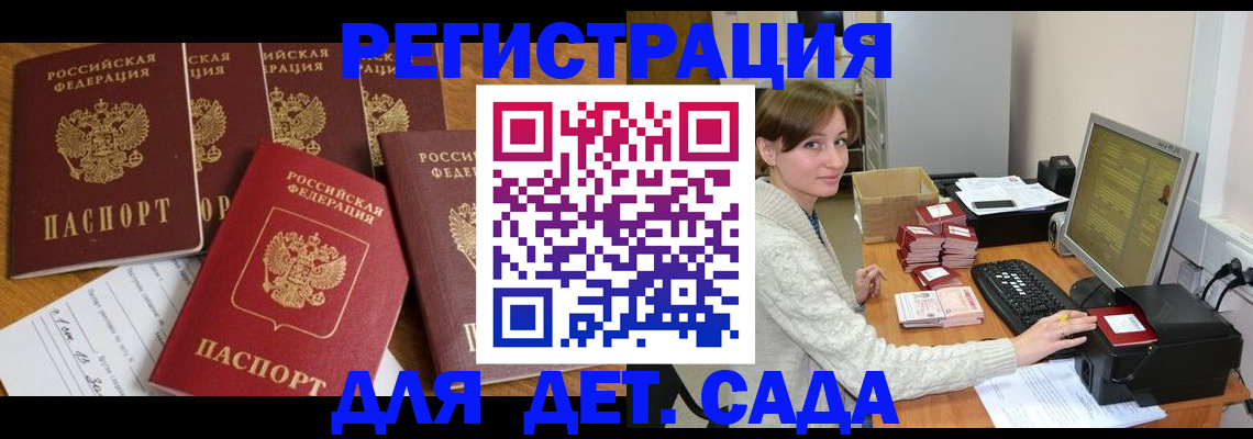 временная регистрация 2025 в Беломорске